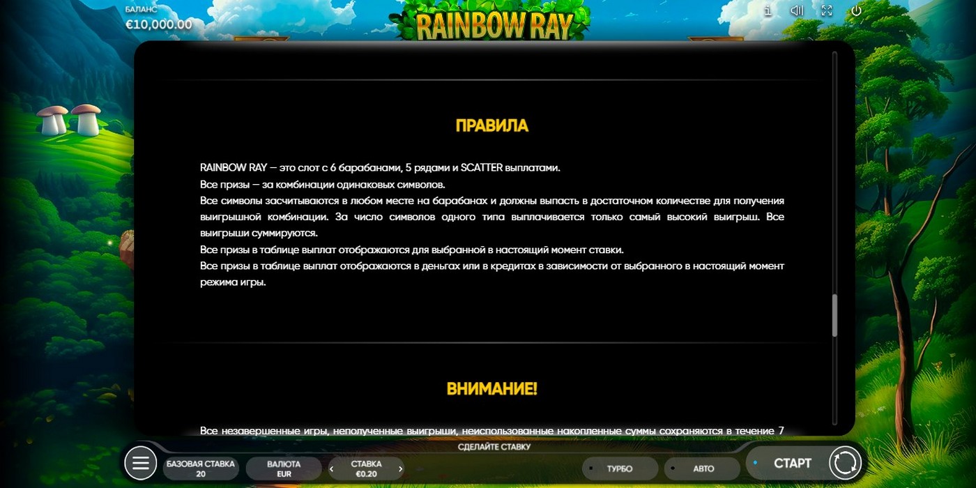 Rainbow Ray