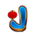 J symbol in Cai Fu Emperor Ways Hall of Fame pokie