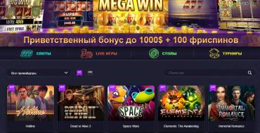 100% Welcome Bonus of up to 1000 EUR at Vavada Casino: Main Page