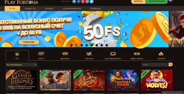 A welcome bonus of 100% up to $500 from Play Fortuna Casino: 