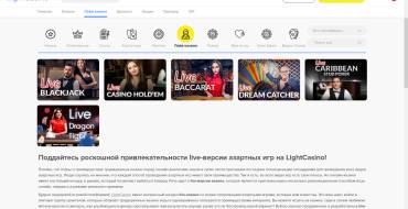 Lightcasino: Live Casino