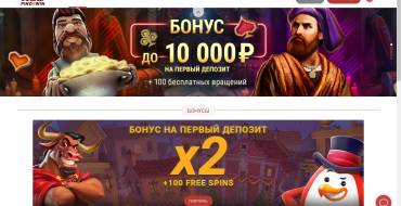 Red PingWin casino: Welcome bonus