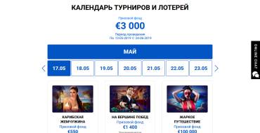 Slottica casino: Tournaments