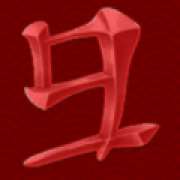  symbol in Jin Qian Wa pokie