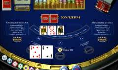 Play Casino Hold’em