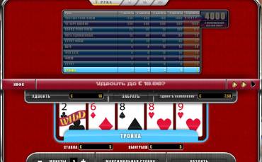 Deuces Wild Poker  online