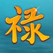 Иероглиф symbol in Fei Cui Gong Zhu pokie