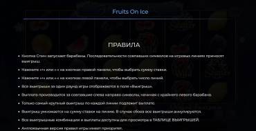 Fruits on Ice: Rules