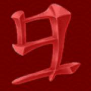 Jin Qian Wa: symbol