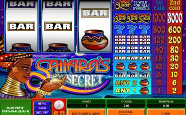 Sahara’s Secret pokie NZ