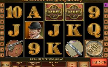 Sherlock Mystery pokie NZ